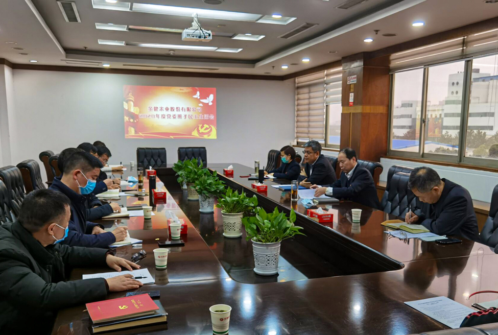 公司党委召开2020年度民主生活会(图1) 公司党委召开2020年度民主生活会(图1)