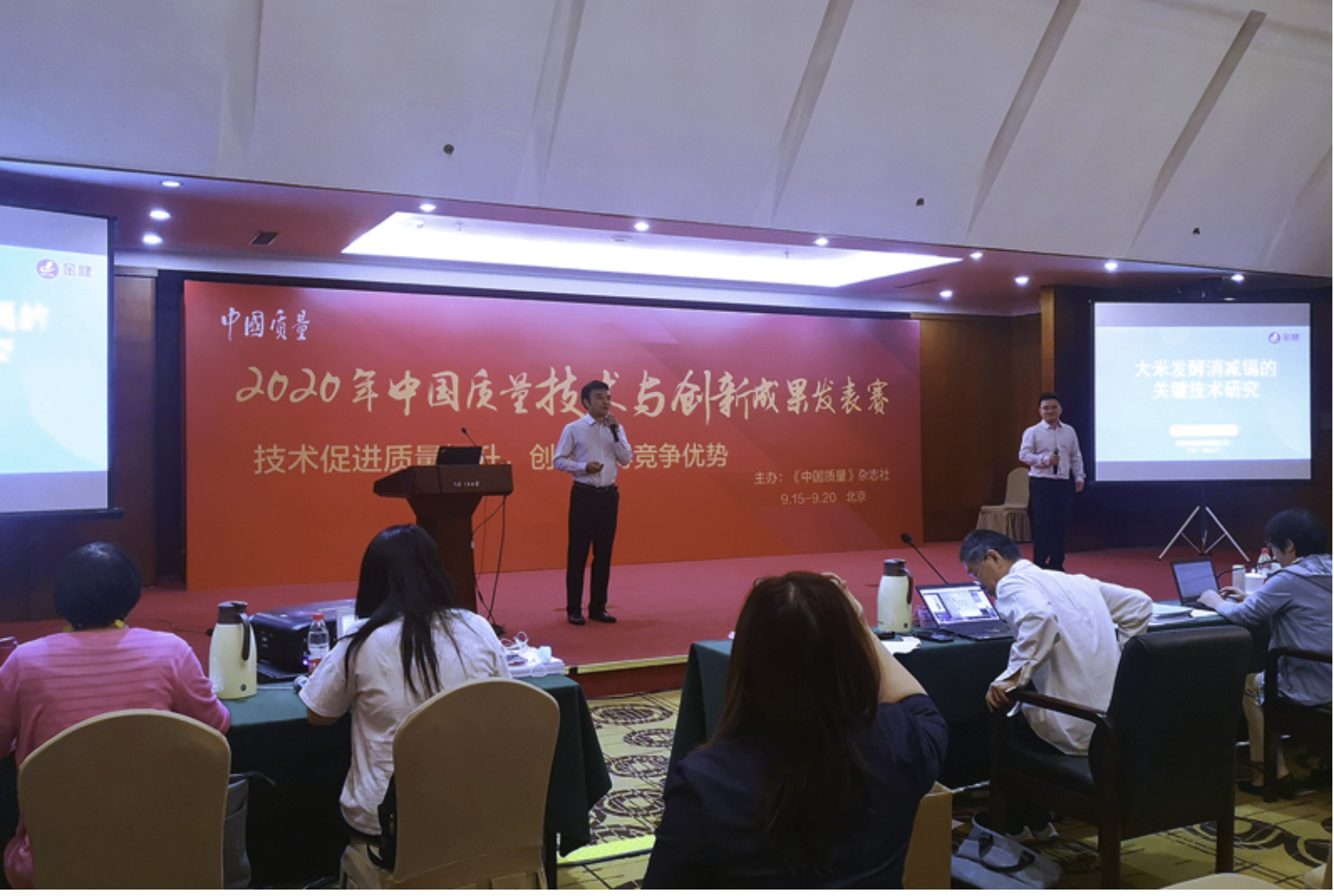 2020年中国质量技术与创新成果发表赛获奖名单揭晓——我司推荐的多个项目获奖(图1) 2020年中国质量技术与创新成果发表赛获奖名单揭晓——我司推荐的多个项目获奖(图1)