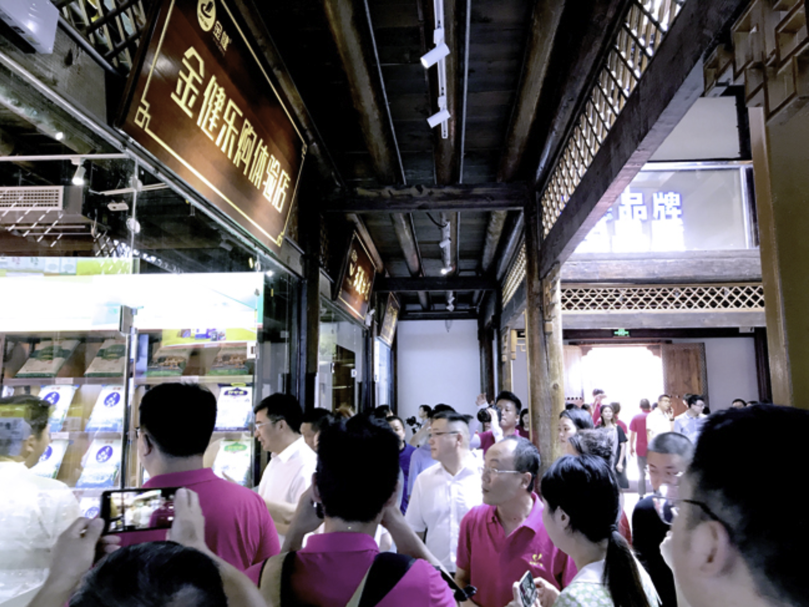 “金健乐购体验店”正式营业(图3) “金健乐购体验店”正式营业(图3)