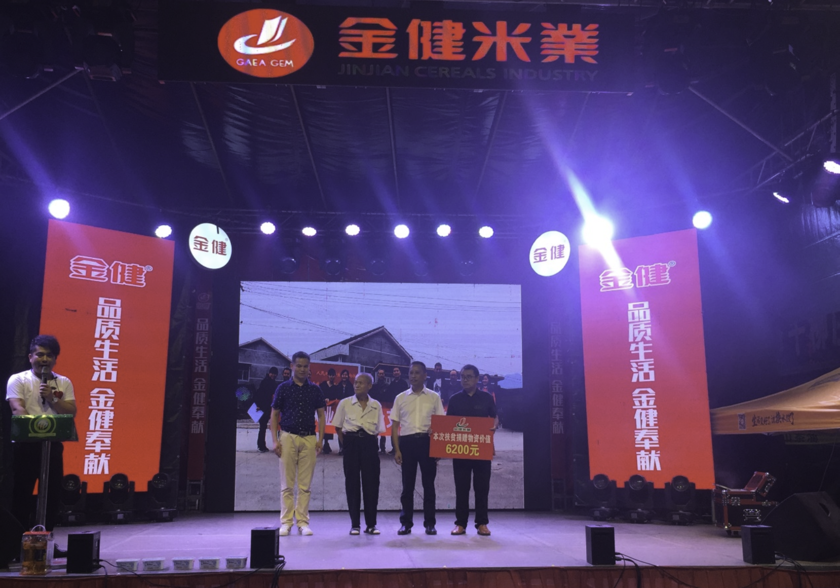 情系石门脱贫攻坚 爱心捐赠倾情奉献(图1) 情系石门脱贫攻坚 爱心捐赠倾情奉献(图1)