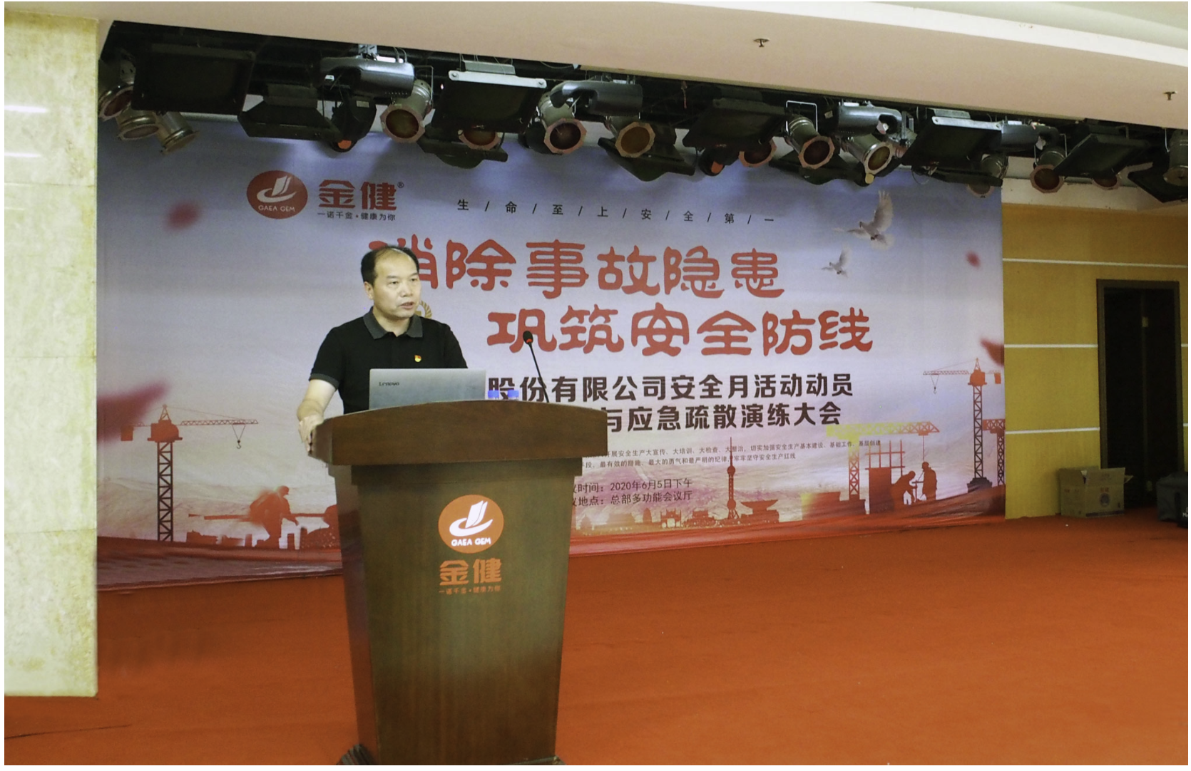 金健米业“安全生产月”动员暨培训大会 圆满结束(图1) 金健米业“安全生产月”动员暨培训大会 圆满结束(图1)