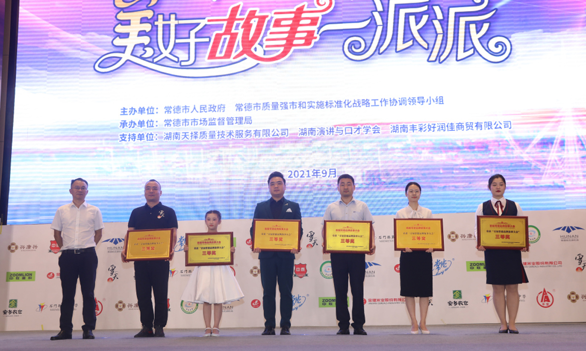 讲述品牌故事 信守质量承诺(图2) 讲述品牌故事 信守质量承诺(图2)