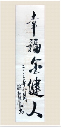 2012“魅力金健”员工书画大赛评奖结果揭晓(图3) 2012“魅力金健”员工书画大赛评奖结果揭晓(图3)