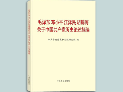 世界读书日:党史学习教育书单,推荐给你!(图2) 世界读书日:党史学习教育书单,推荐给你!(图2)