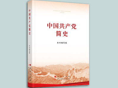 世界读书日:党史学习教育书单,推荐给你!(图4) 世界读书日:党史学习教育书单,推荐给你!(图4)