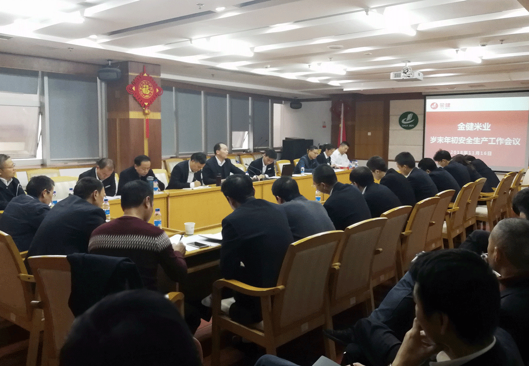 公司召开岁末年初安全专题会(图1) 公司召开岁末年初安全专题会(图1)