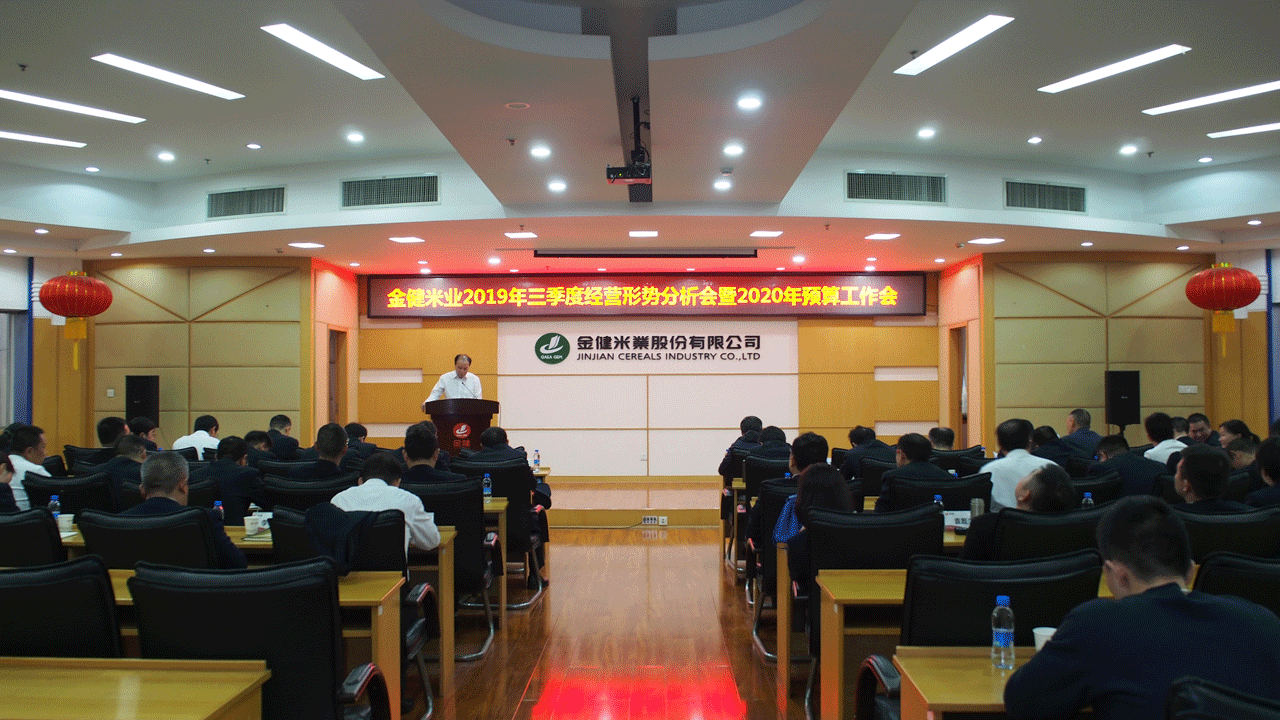 公司召开三季度经营形势分析会——为完成全年目标任务奋勇攻坚(图2) 公司召开三季度经营形势分析会——为完成全年目标任务奋勇攻坚(图2)