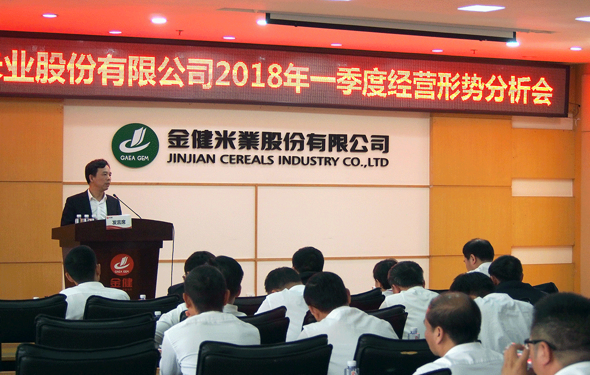 齐心协力 共同担当——公司召开一季度经营形势分析会(图1) 齐心协力 共同担当——公司召开一季度经营形势分析会(图1)