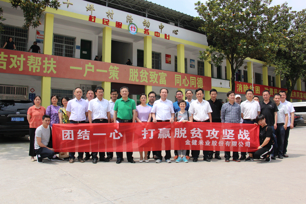 全力以赴 打好脱贫攻坚战(图1) 全力以赴 打好脱贫攻坚战(图1)