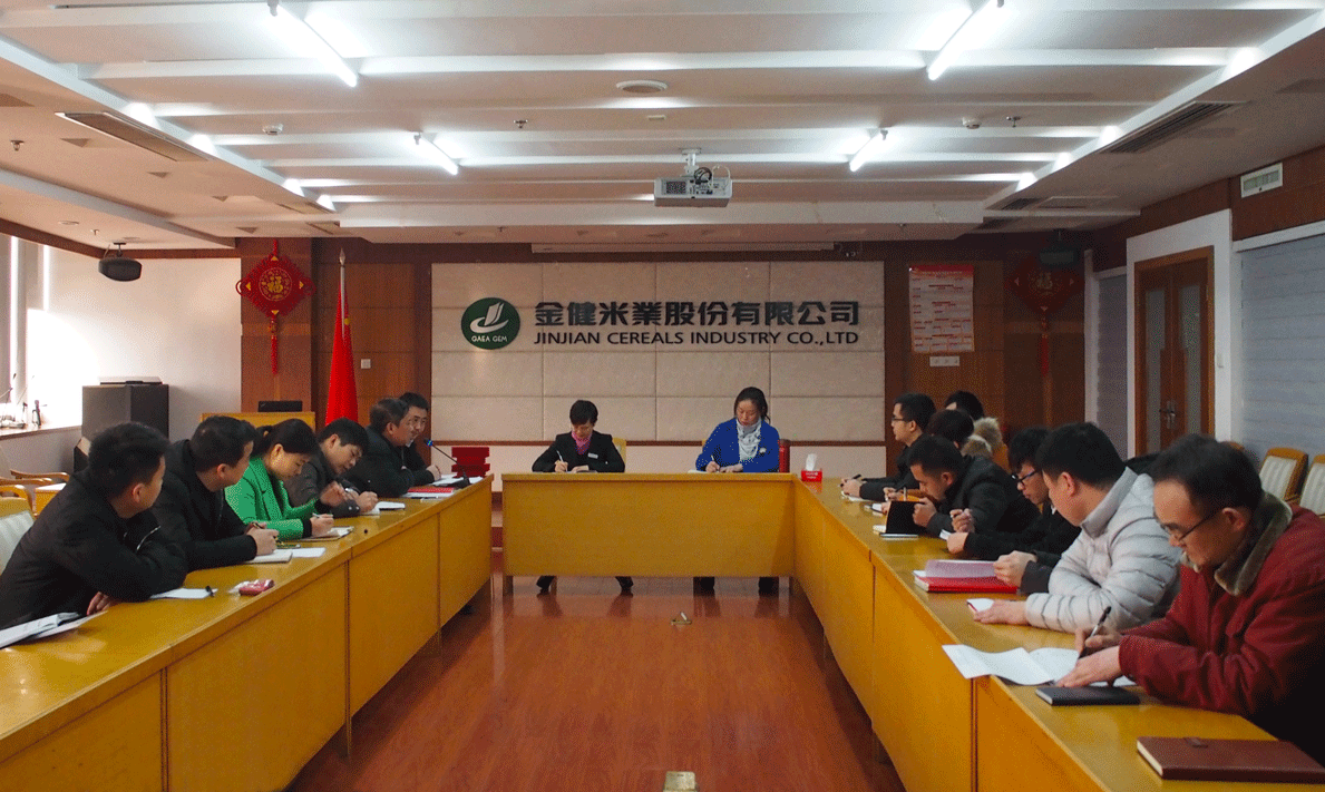 公司召开年度宣传工作会议(图1) 公司召开年度宣传工作会议(图1)