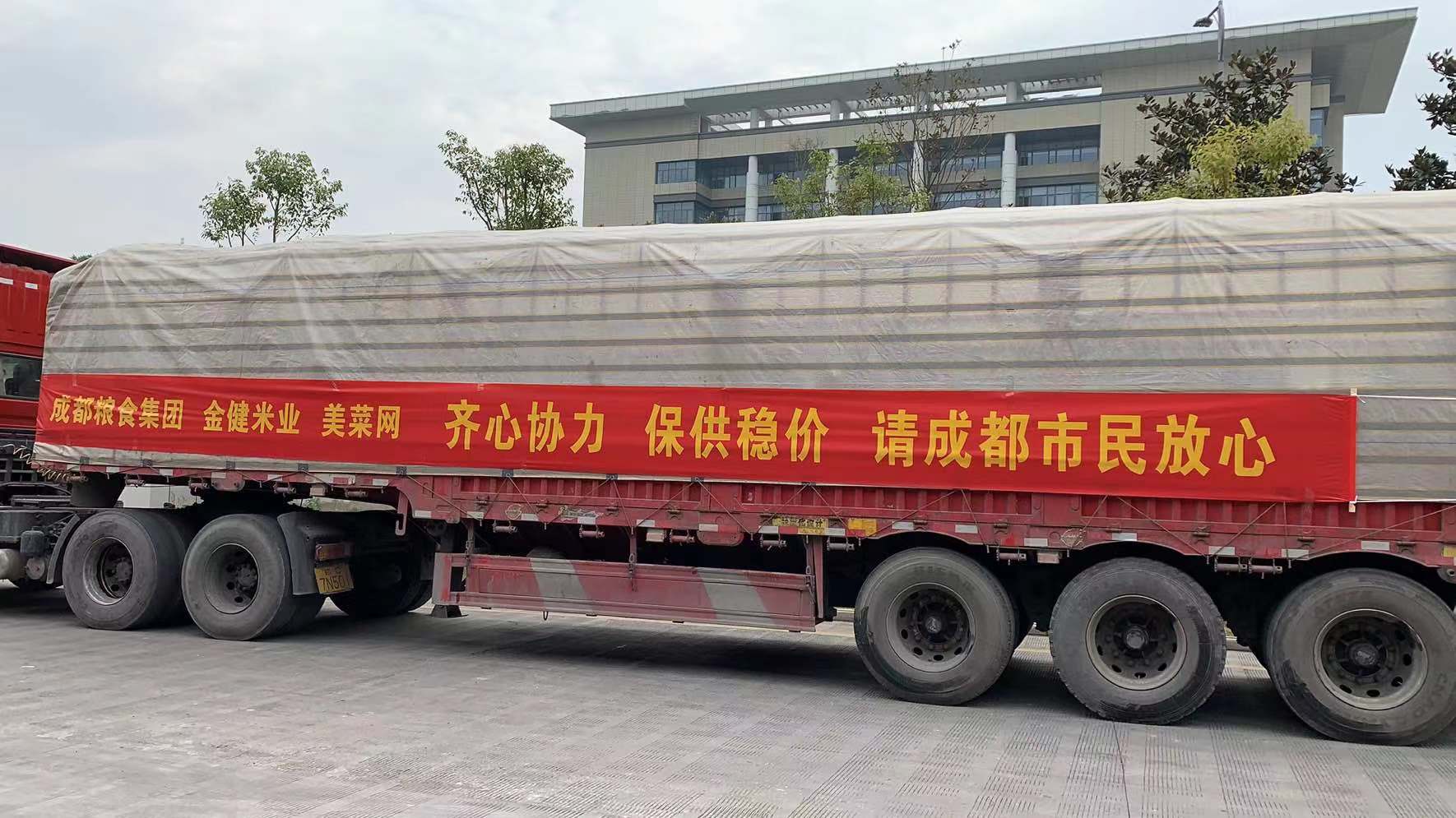 保供稳价,抗击疫情 金健米业逆风奋行惠民生(图2) 保供稳价,抗击疫情 金健米业逆风奋行惠民生(图2)