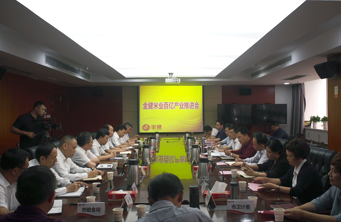 朱水平调研金健米业——为开放强市、产业立市贡献金健力量(图1) 朱水平调研金健米业——为开放强市、产业立市贡献金健力量(图1)