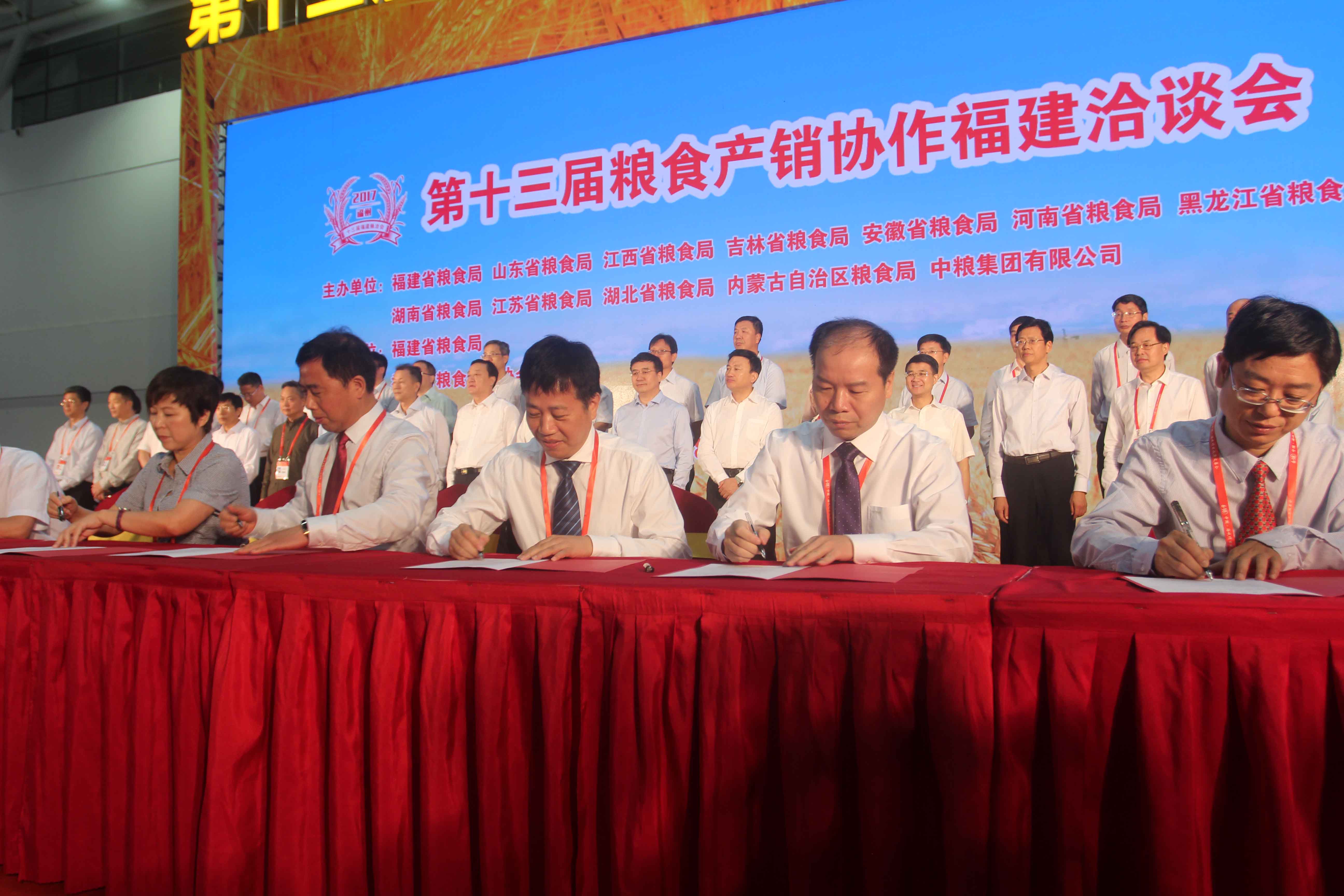 公司参加福建粮洽会(图1) 公司参加福建粮洽会(图1)