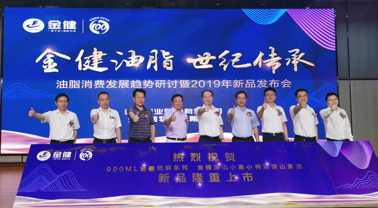 好油换着吃 营养更均衡——金健油脂推出八款新品(图1) 好油换着吃 营养更均衡——金健油脂推出八款新品(图1)