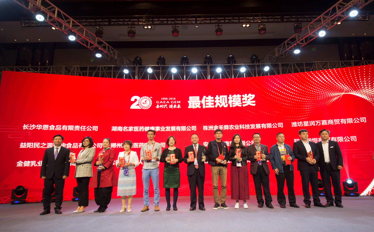 荣耀二十年 共赢新时代——公司隆重举行二十周年联欢暨全国经销商大会(图6) 荣耀二十年 共赢新时代——公司隆重举行二十周年联欢暨全国经销商大会(图6)